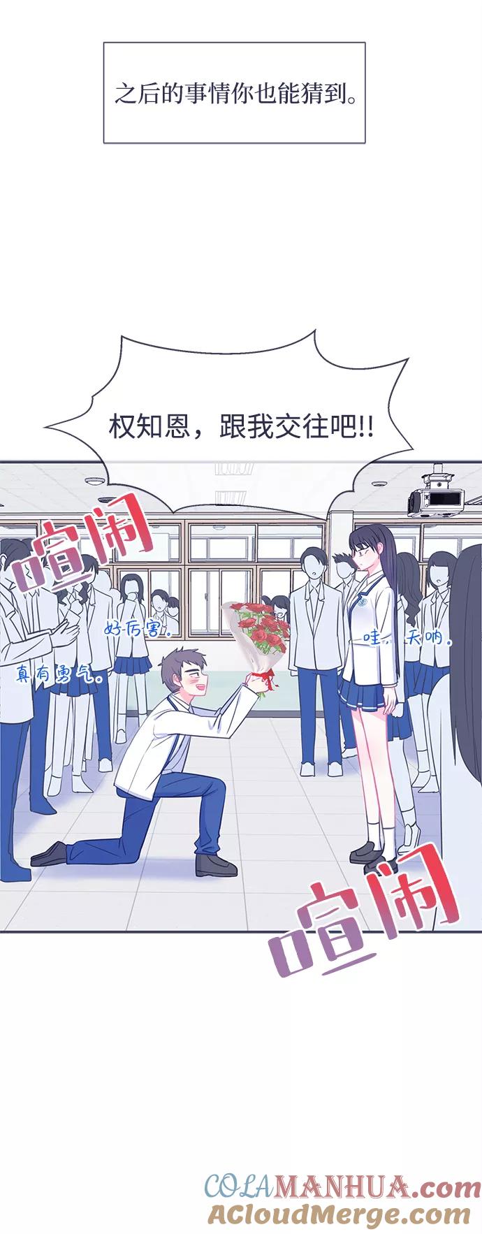 《假如生活欺骗了我们》[第16话] 为何毫无缘由地亲近3 第37页