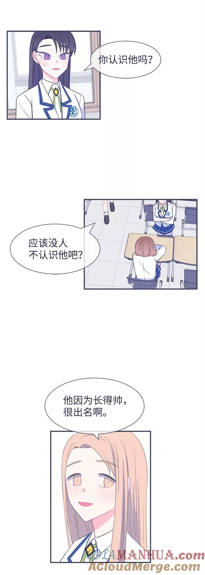 《假如生活欺骗了我们》[第16话] 为何毫无缘由地亲近3 第21页