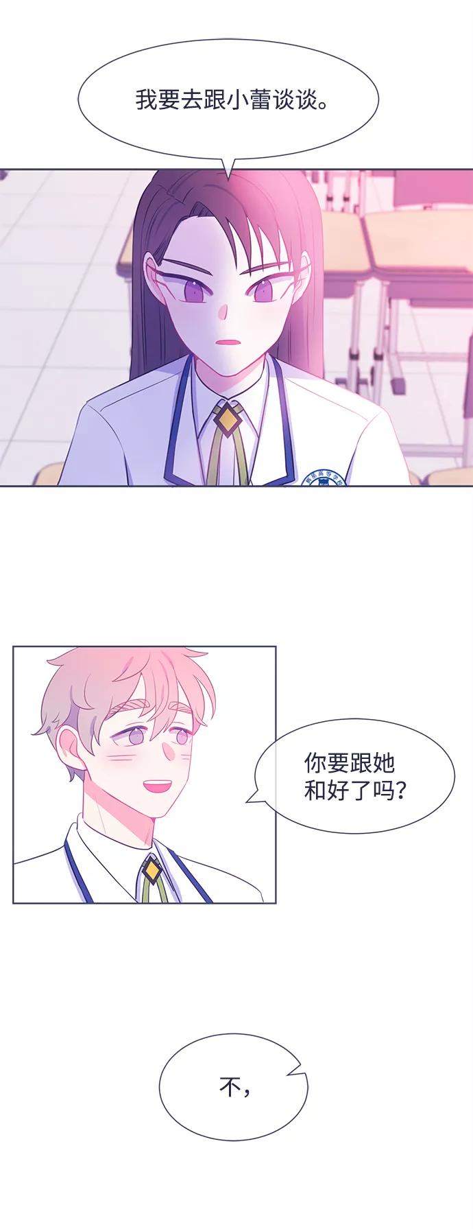 《假如生活欺骗了我们》[第17话] 为何毫无缘由地亲近4 第40页