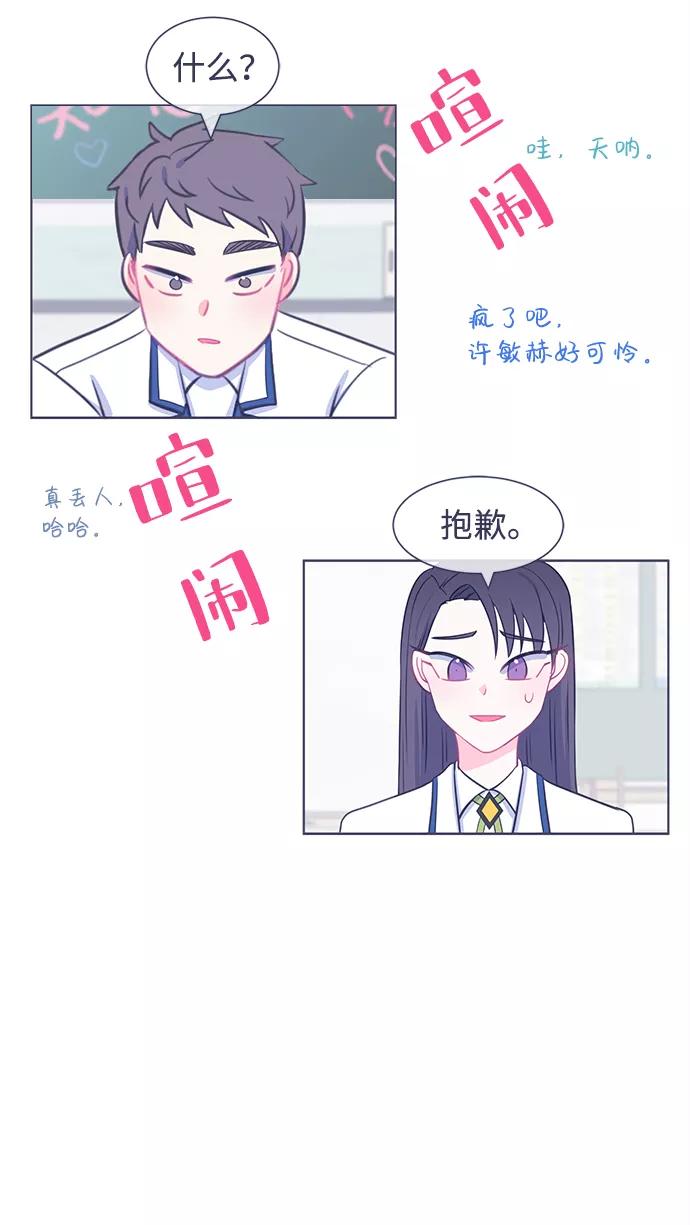 《假如生活欺骗了我们》[第17话] 为何毫无缘由地亲近4 第4页