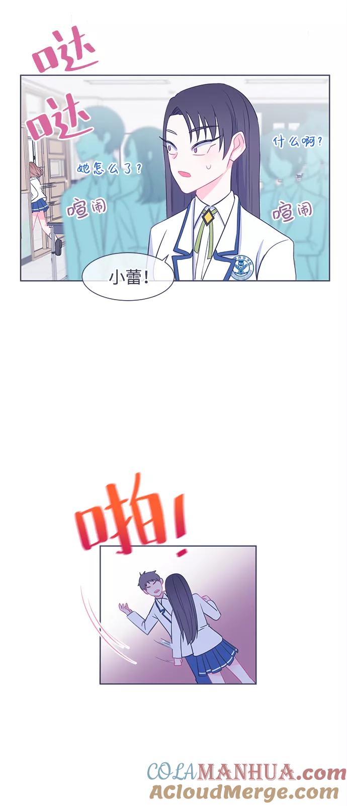《假如生活欺骗了我们》[第17话] 为何毫无缘由地亲近4 第7页