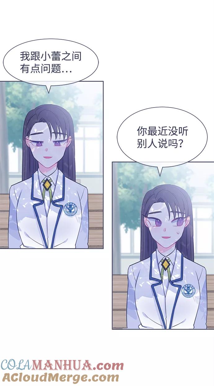 《假如生活欺骗了我们》[第17话] 为何毫无缘由地亲近4 第25页