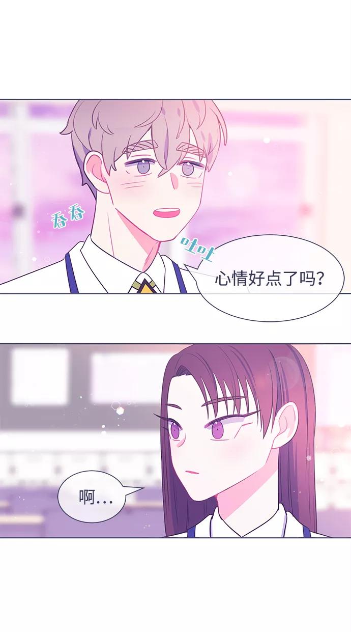 《假如生活欺骗了我们》[第17话] 为何毫无缘由地亲近4 第36页