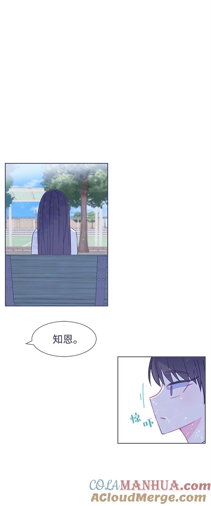 《假如生活欺骗了我们》[第17话] 为何毫无缘由地亲近4 第23页