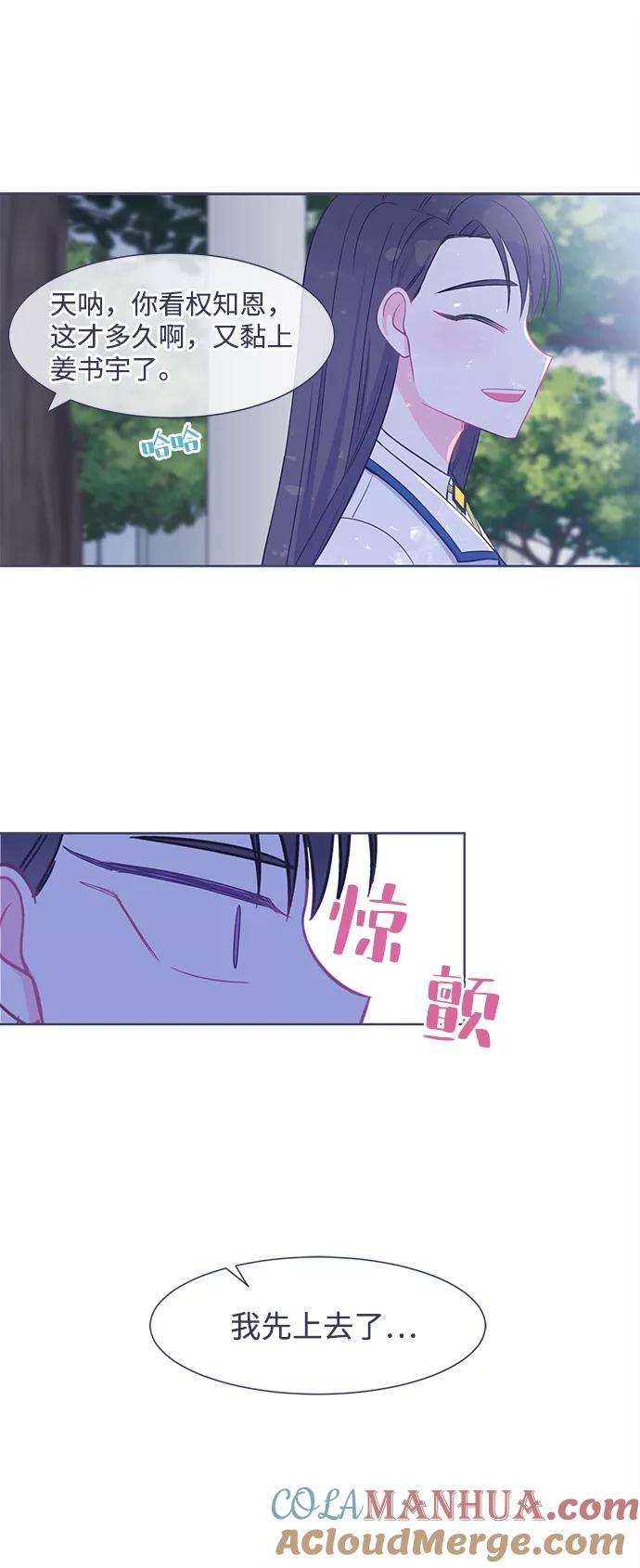 《假如生活欺骗了我们》[第17话] 为何毫无缘由地亲近4 第27页