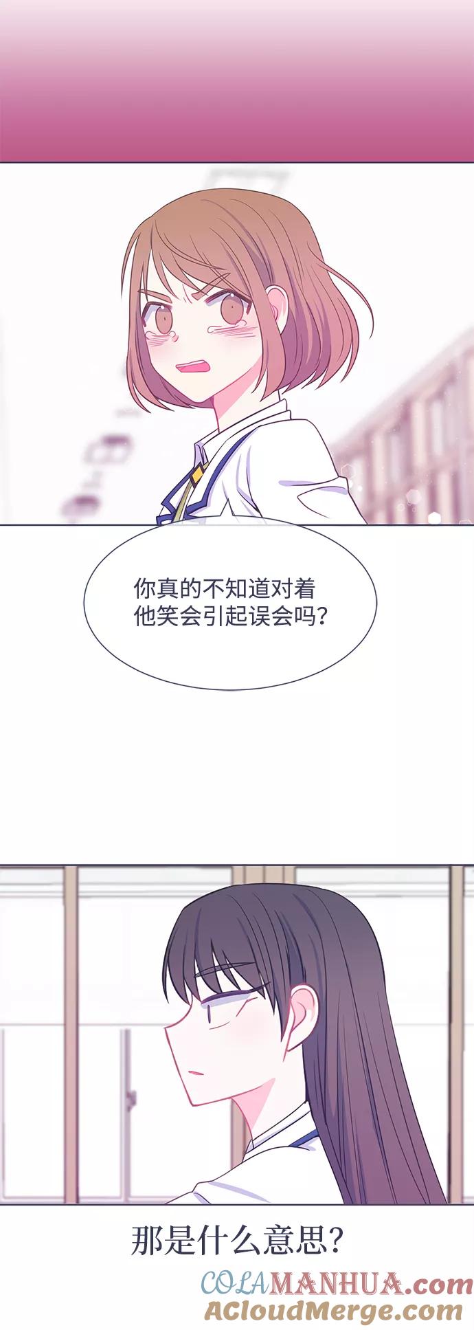 《假如生活欺骗了我们》[第17话] 为何毫无缘由地亲近4 第11页