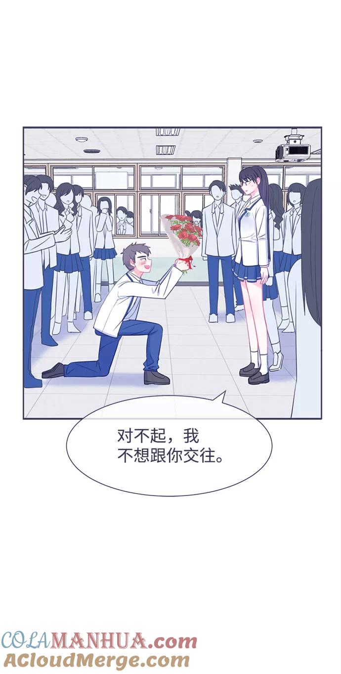 《假如生活欺骗了我们》[第17话] 为何毫无缘由地亲近4 第3页