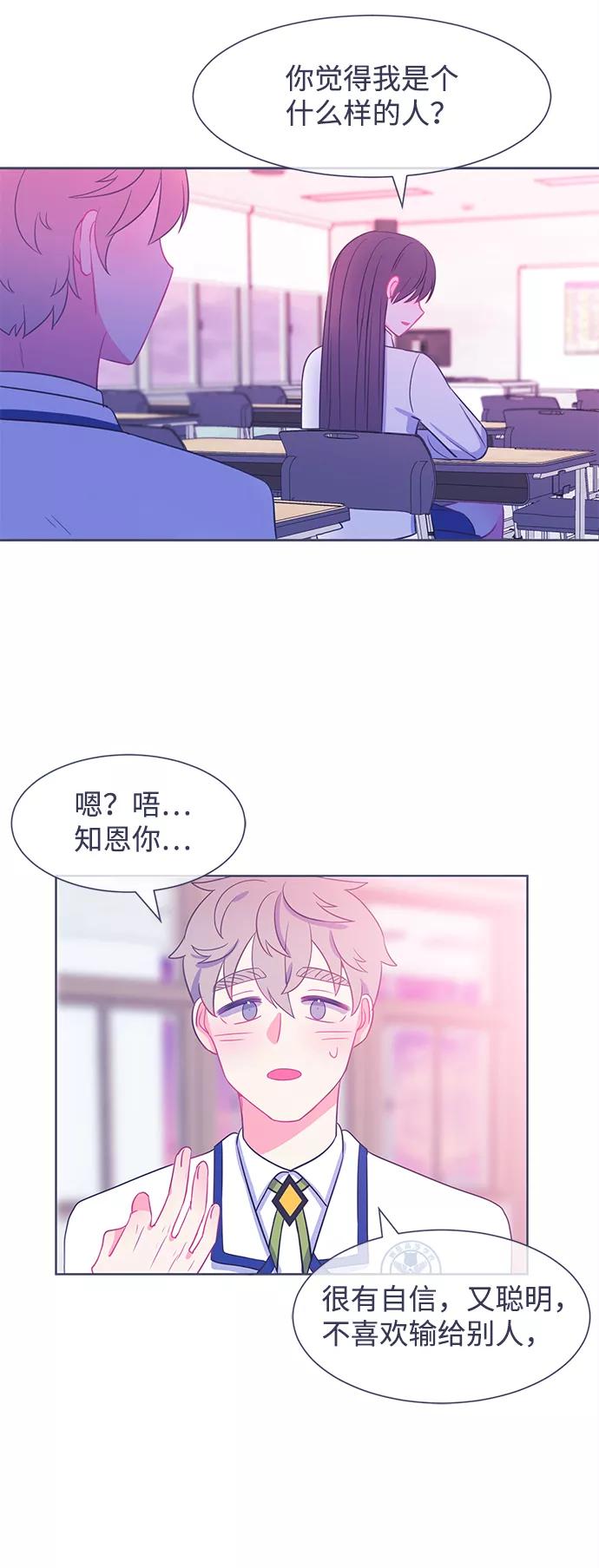 《假如生活欺骗了我们》[第17话] 为何毫无缘由地亲近4 第34页