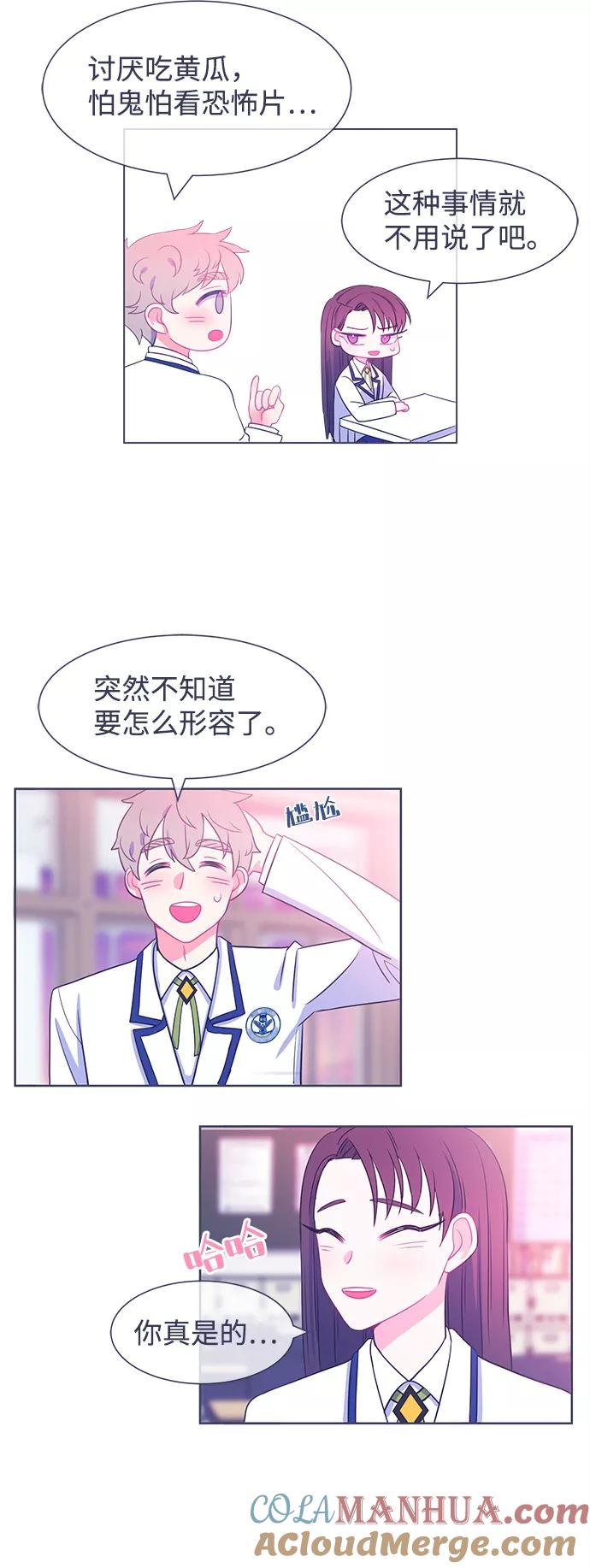 《假如生活欺骗了我们》[第17话] 为何毫无缘由地亲近4 第35页