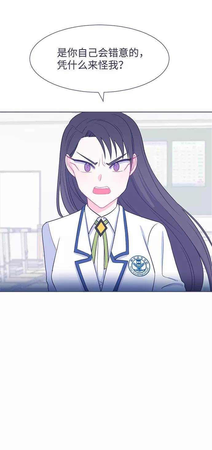 《假如生活欺骗了我们》[第17话] 为何毫无缘由地亲近4 第8页