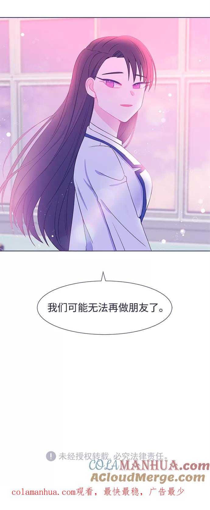 《假如生活欺骗了我们》[第17话] 为何毫无缘由地亲近4 第41页