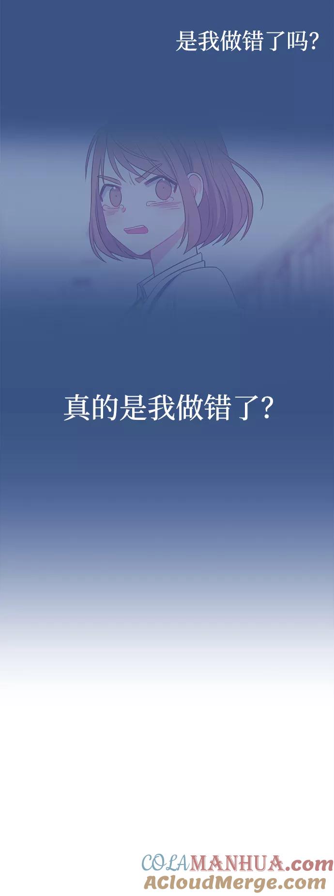 《假如生活欺骗了我们》[第17话] 为何毫无缘由地亲近4 第29页