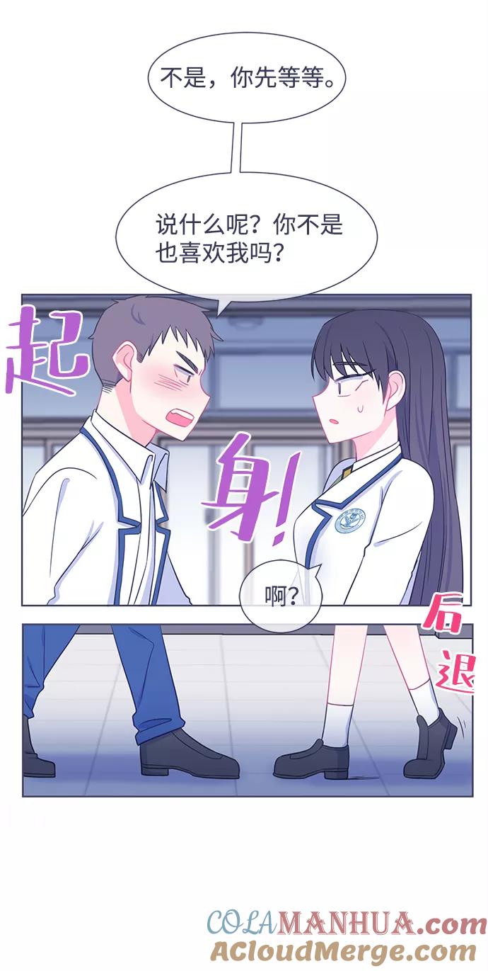 《假如生活欺骗了我们》[第17话] 为何毫无缘由地亲近4 第5页