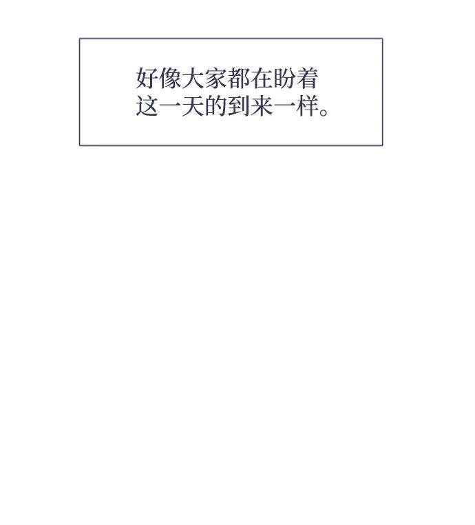 《假如生活欺骗了我们》[第17话] 为何毫无缘由地亲近4 第20页