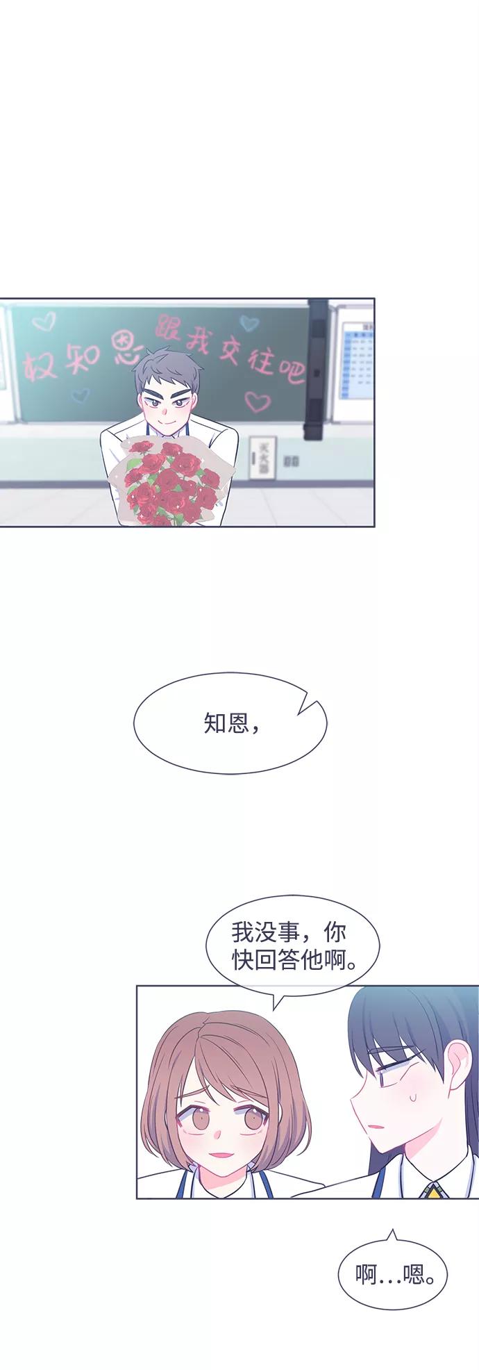 《假如生活欺骗了我们》[第17话] 为何毫无缘由地亲近4 第2页