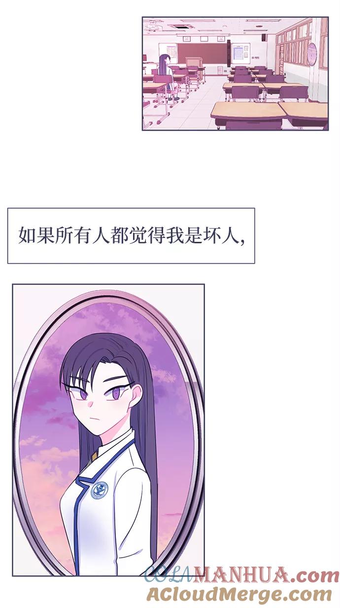 《假如生活欺骗了我们》[第17话] 为何毫无缘由地亲近4 第31页