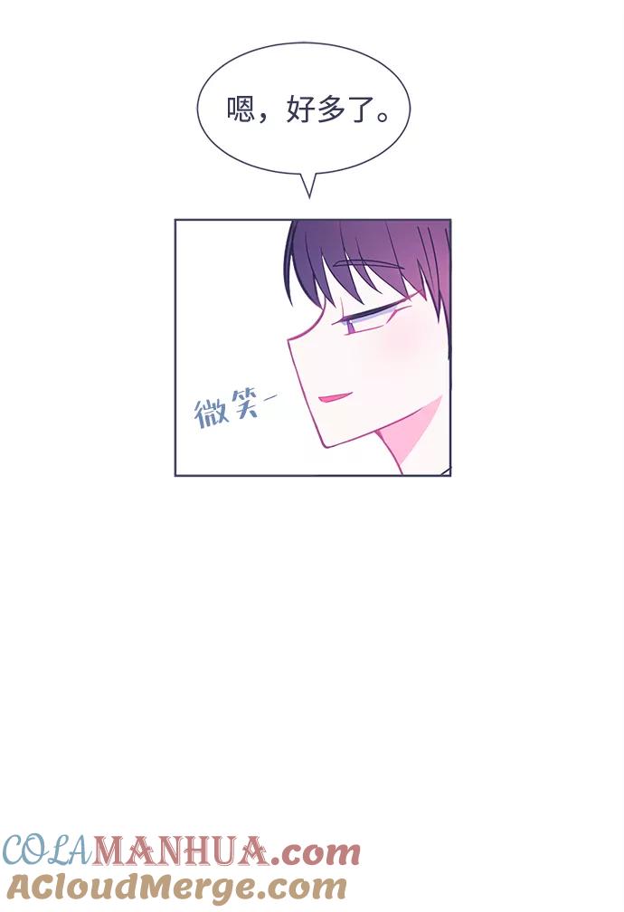 《假如生活欺骗了我们》[第17话] 为何毫无缘由地亲近4 第37页