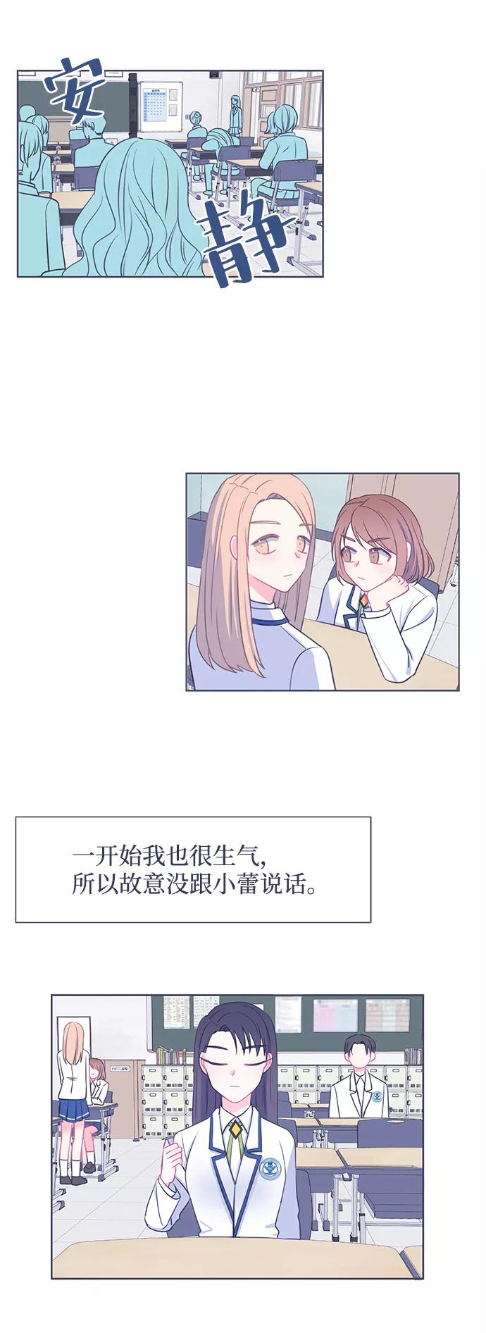 《假如生活欺骗了我们》[第17话] 为何毫无缘由地亲近4 第18页