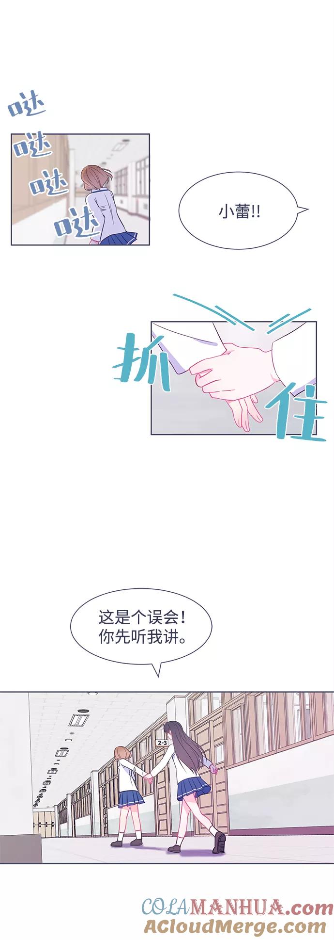 《假如生活欺骗了我们》[第17话] 为何毫无缘由地亲近4 第9页