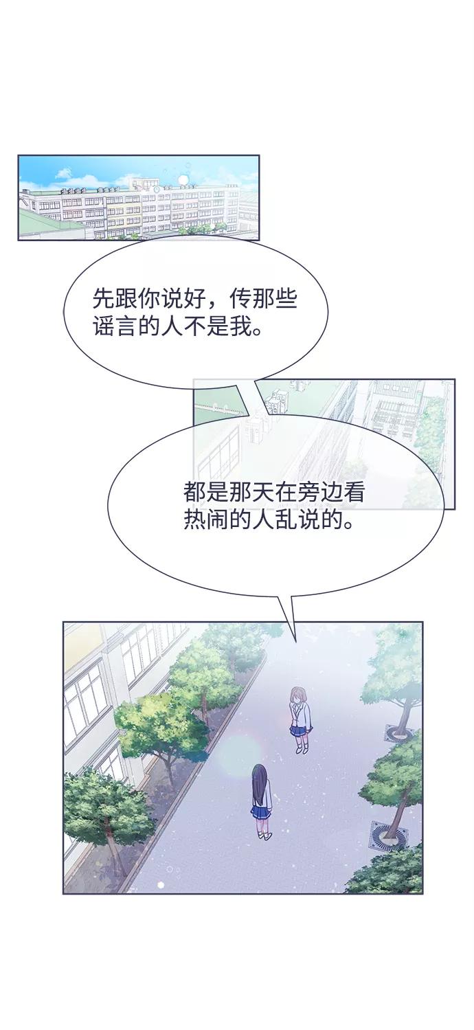 《假如生活欺骗了我们》[第18话] 为何毫无缘由地亲近5 第2页