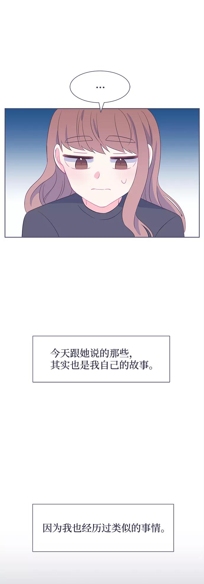 《假如生活欺骗了我们》[第18话] 为何毫无缘由地亲近5 第30页
