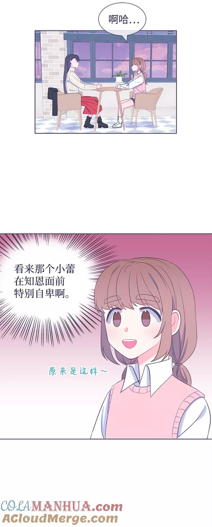 《假如生活欺骗了我们》[第18话] 为何毫无缘由地亲近5 第13页