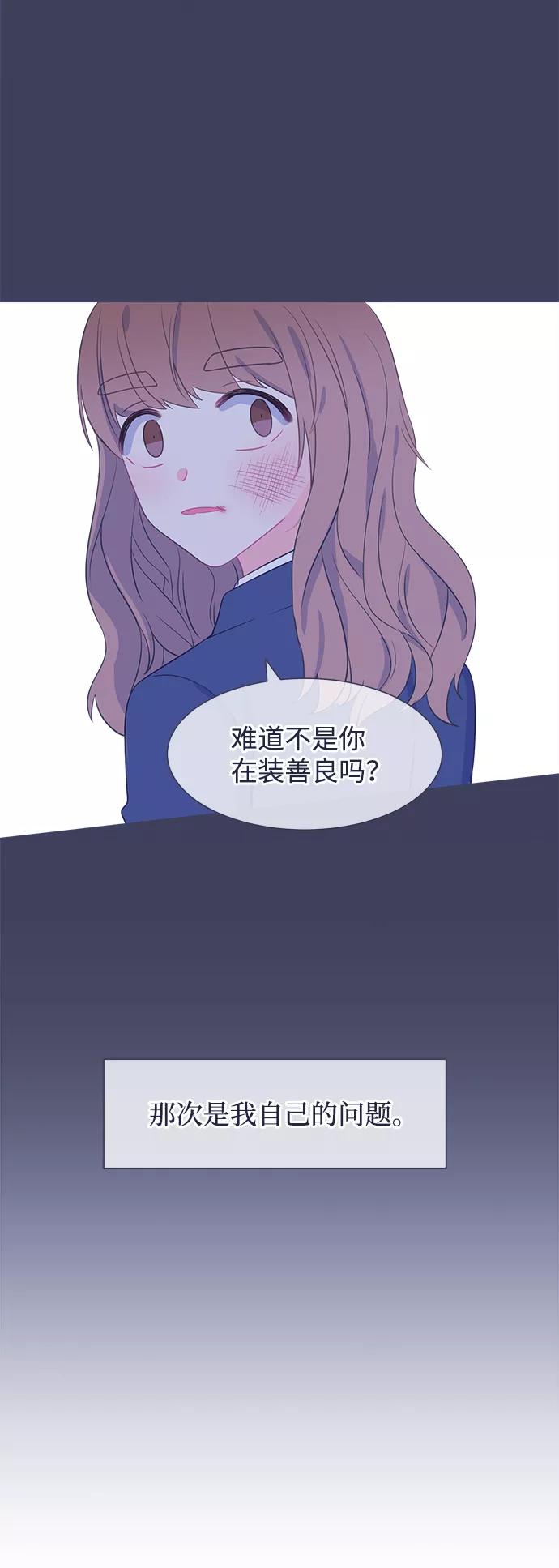 《假如生活欺骗了我们》[第18话] 为何毫无缘由地亲近5 第32页