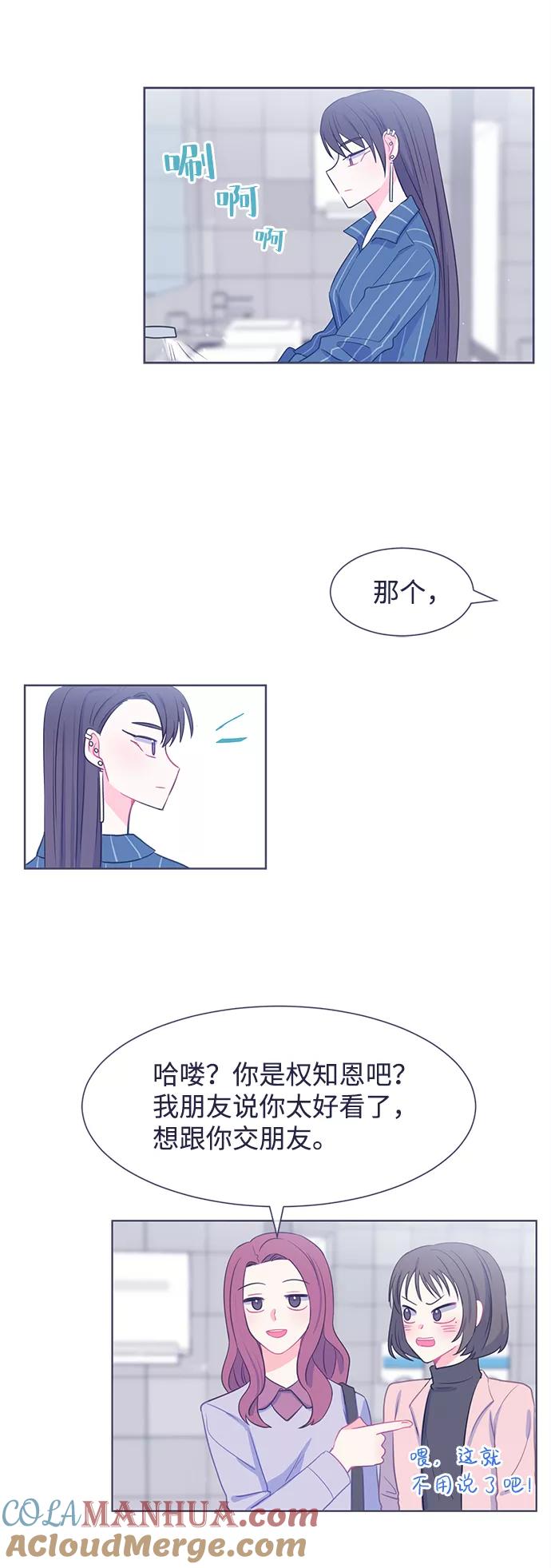 《假如生活欺骗了我们》[第18话] 为何毫无缘由地亲近5 第37页
