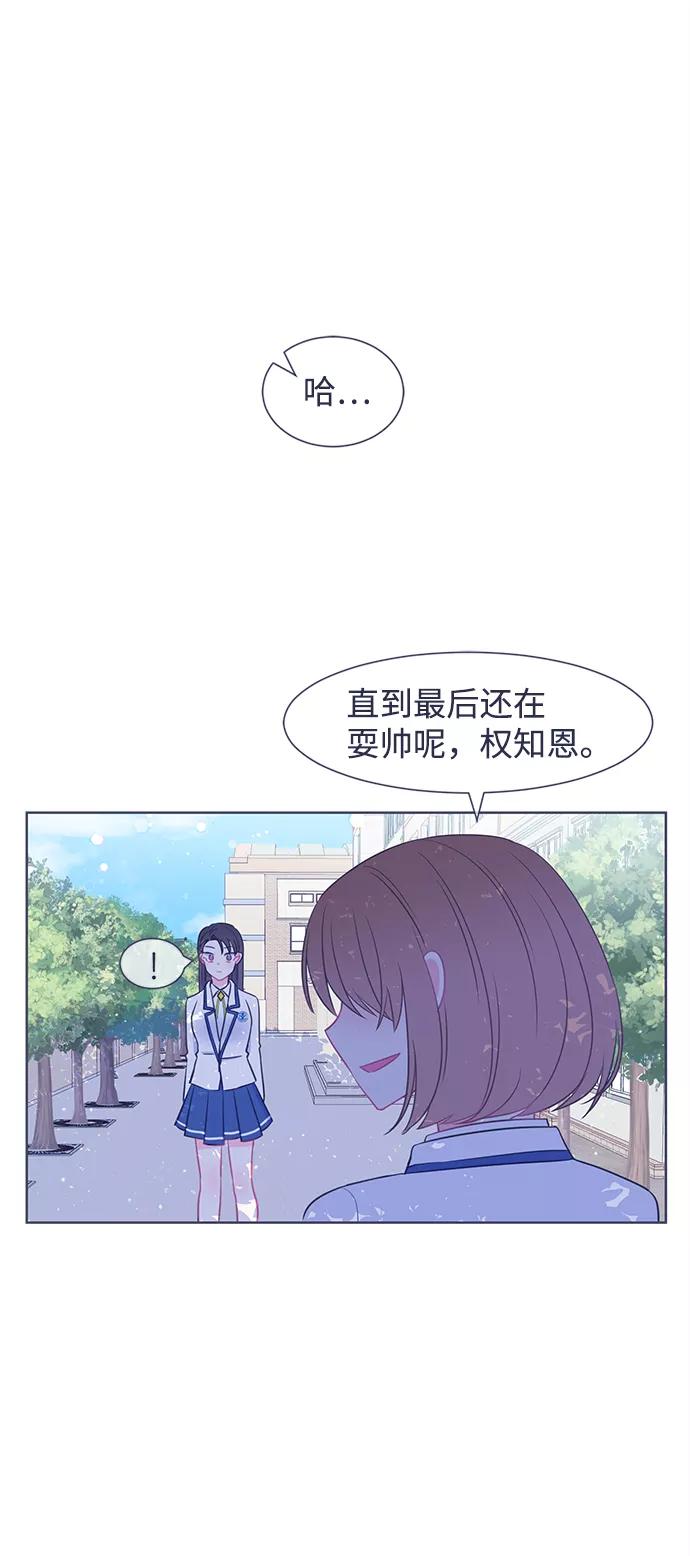 《假如生活欺骗了我们》[第18话] 为何毫无缘由地亲近5 第8页