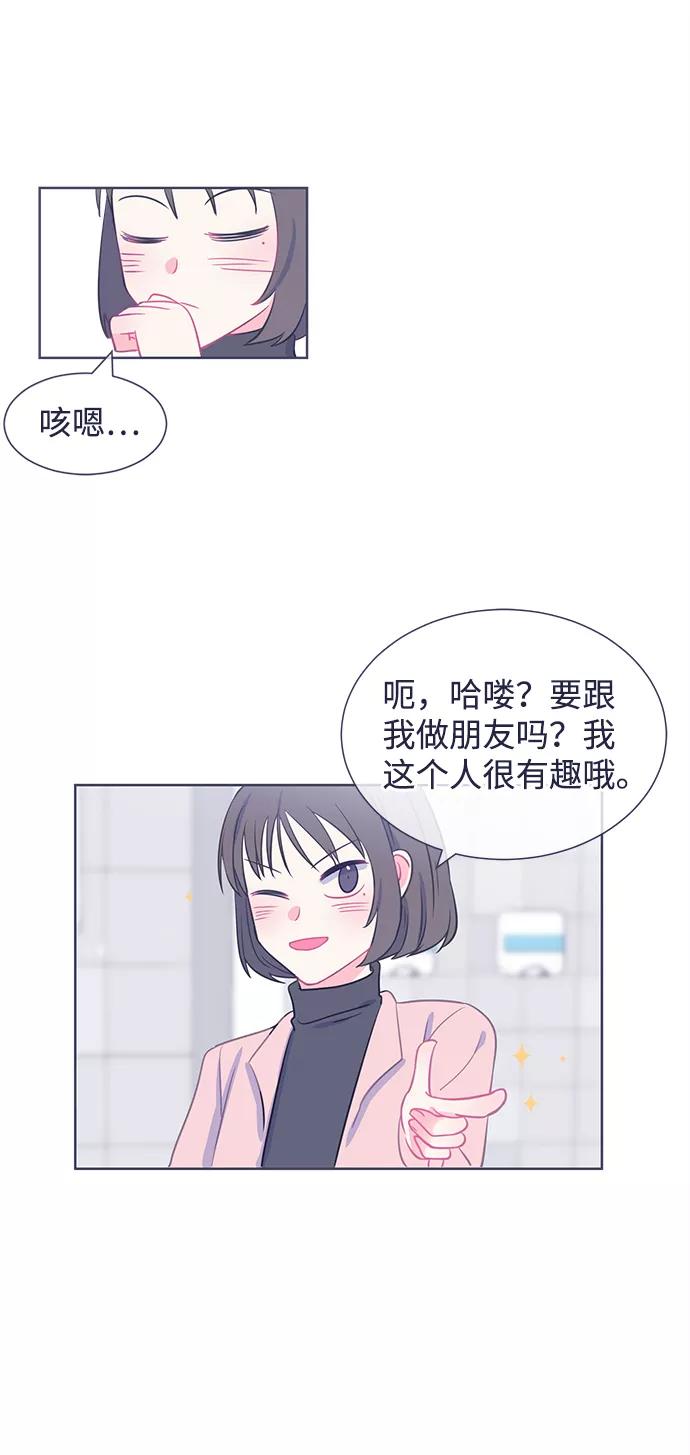 《假如生活欺骗了我们》[第18话] 为何毫无缘由地亲近5 第38页