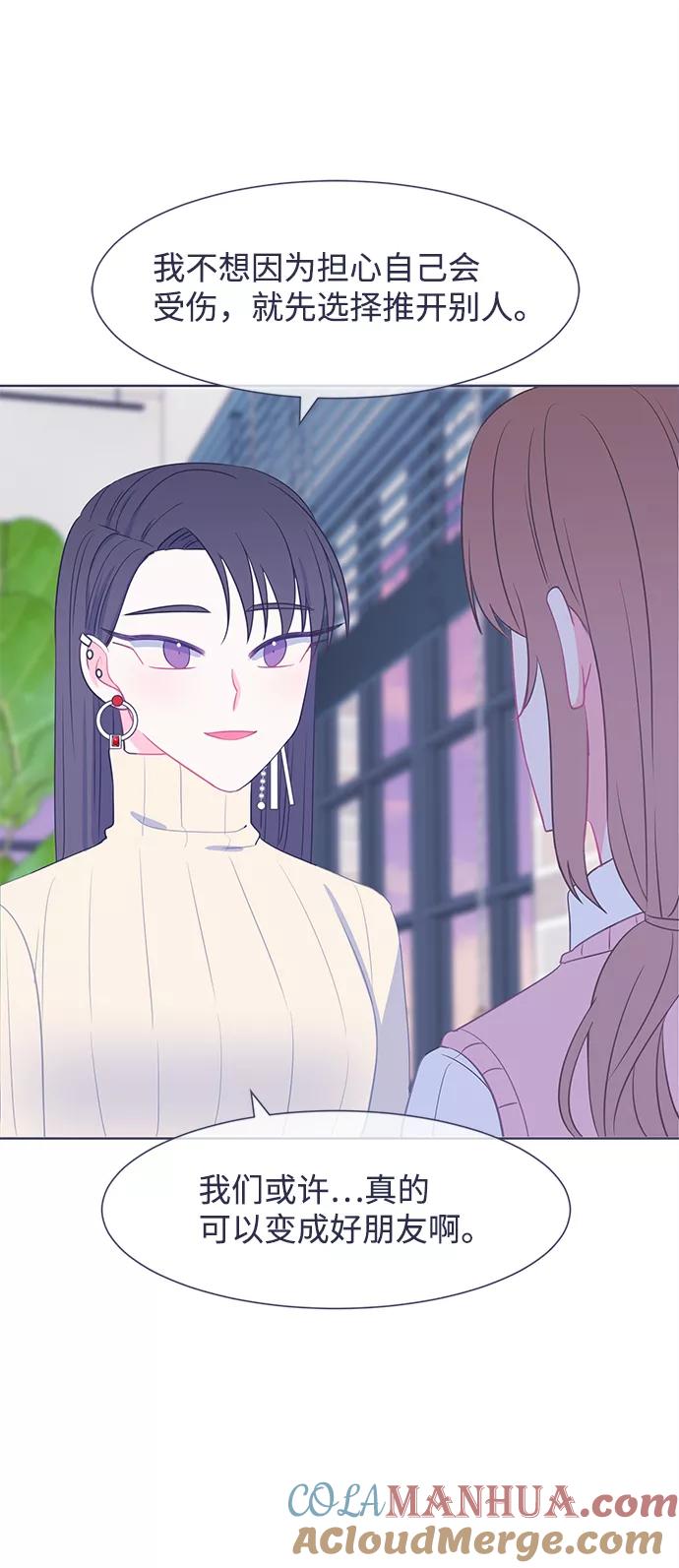 《假如生活欺骗了我们》[第18话] 为何毫无缘由地亲近5 第23页