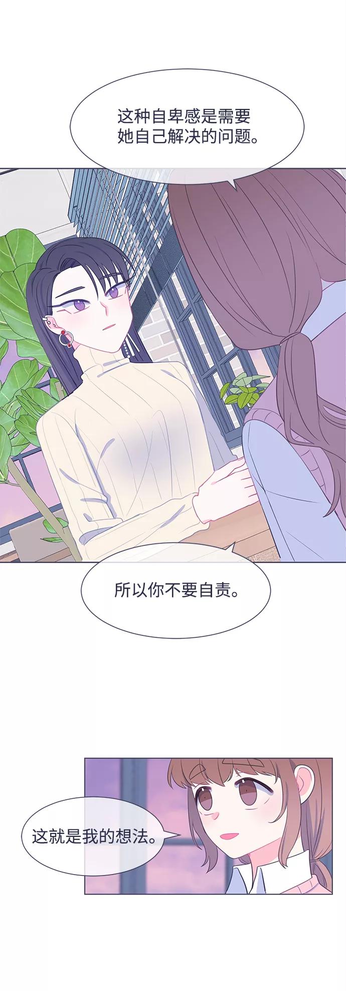 《假如生活欺骗了我们》[第18话] 为何毫无缘由地亲近5 第16页
