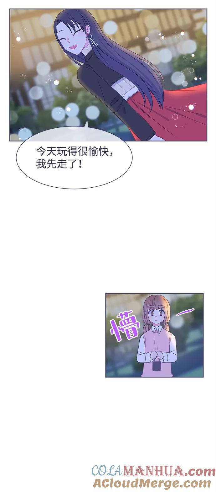 《假如生活欺骗了我们》[第18话] 为何毫无缘由地亲近5 第27页