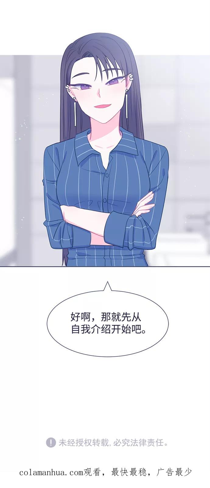 《假如生活欺骗了我们》[第18话] 为何毫无缘由地亲近5 第40页