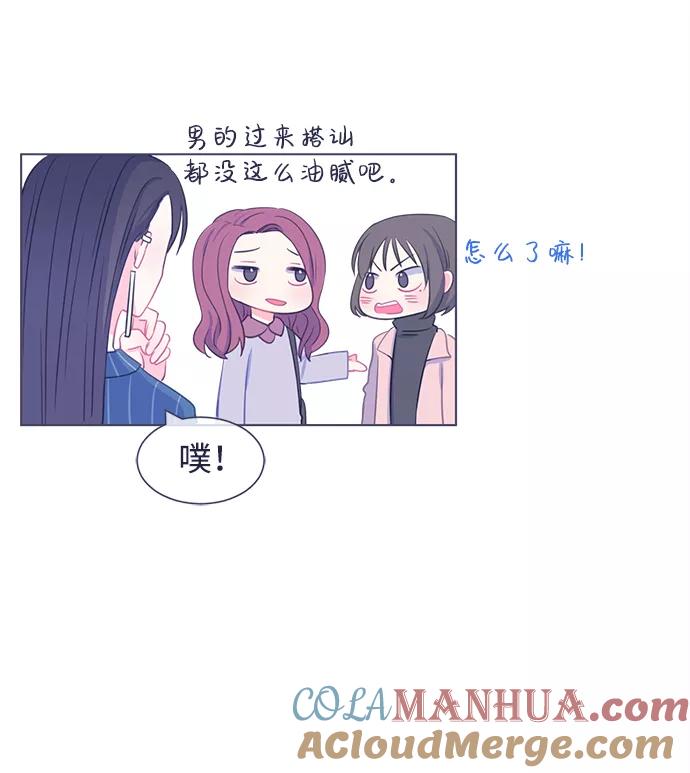《假如生活欺骗了我们》[第18话] 为何毫无缘由地亲近5 第39页