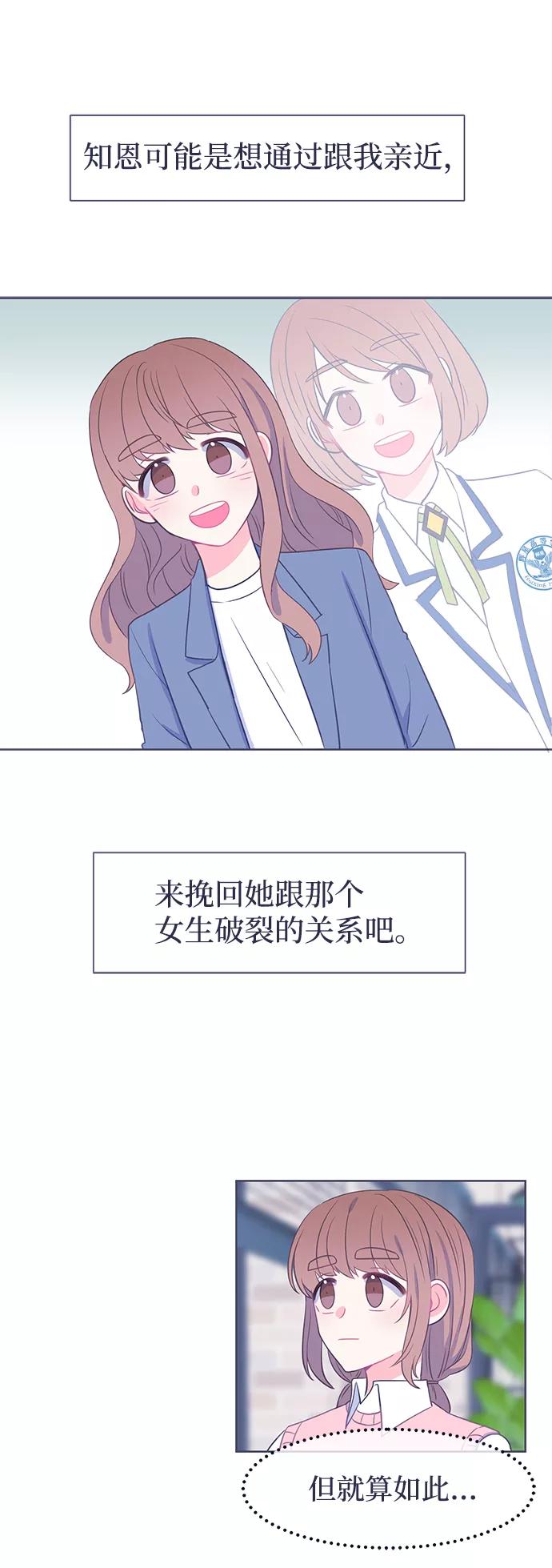 《假如生活欺骗了我们》[第18话] 为何毫无缘由地亲近5 第18页