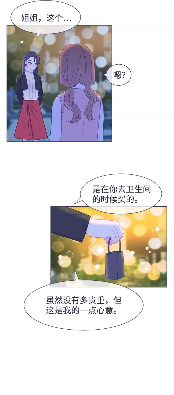 《假如生活欺骗了我们》[第18话] 为何毫无缘由地亲近5 第26页