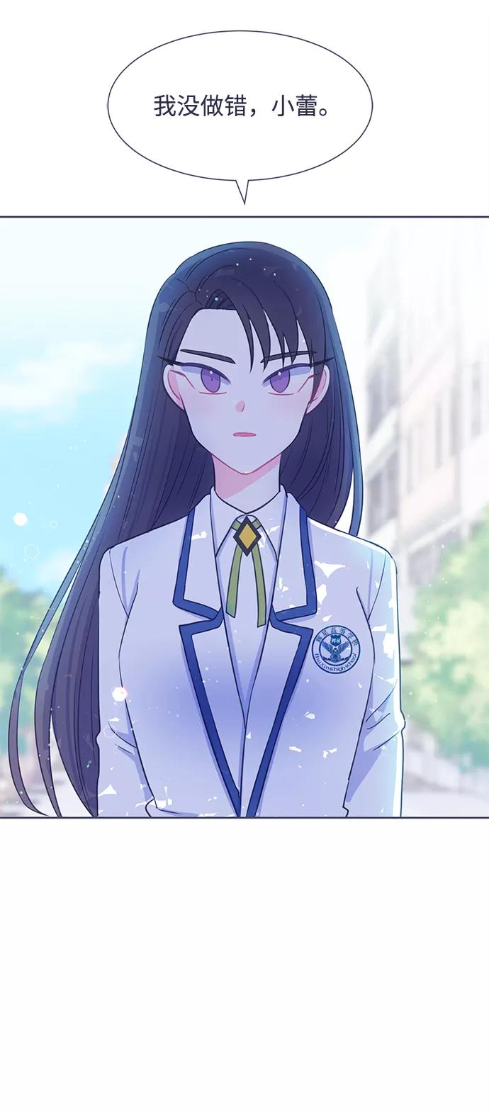 《假如生活欺骗了我们》[第18话] 为何毫无缘由地亲近5 第6页