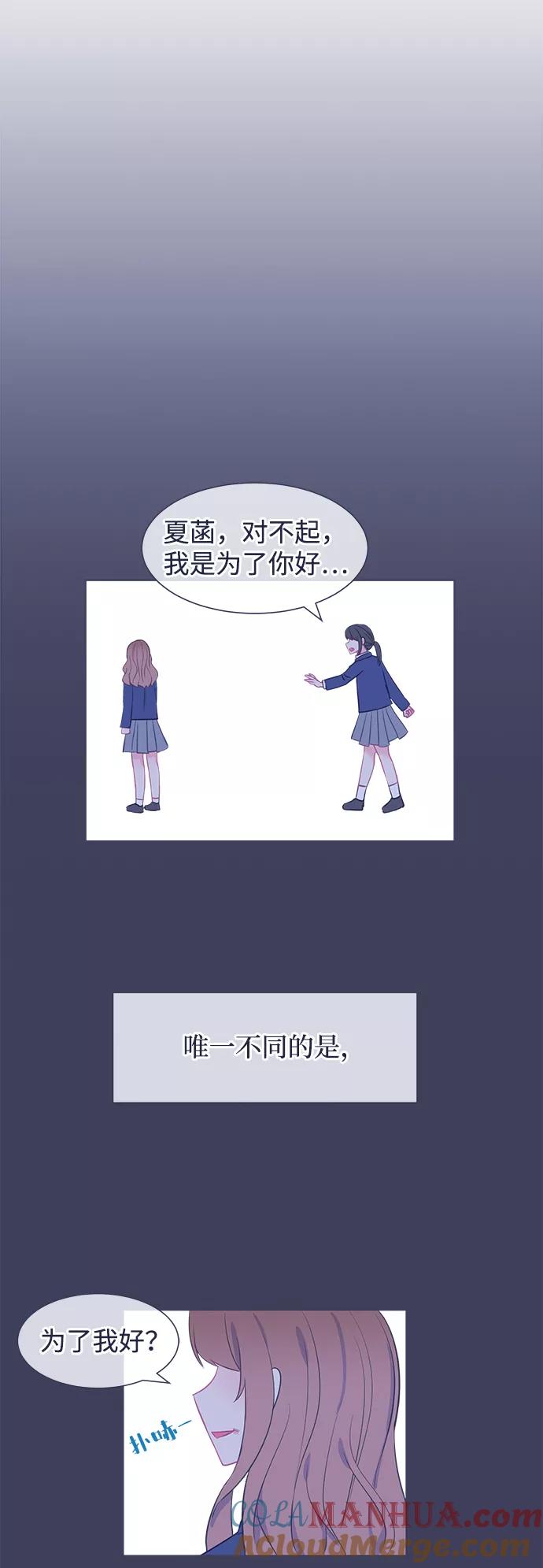 《假如生活欺骗了我们》[第18话] 为何毫无缘由地亲近5 第31页
