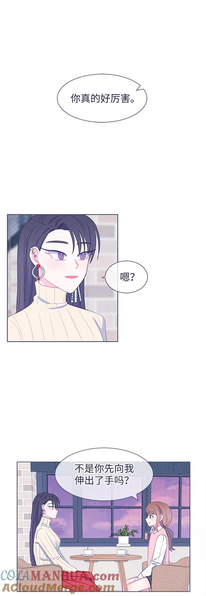 《假如生活欺骗了我们》[第18话] 为何毫无缘由地亲近5 第19页