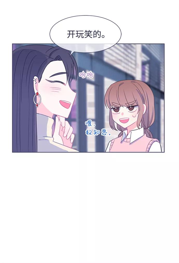 《假如生活欺骗了我们》[第18话] 为何毫无缘由地亲近5 第22页