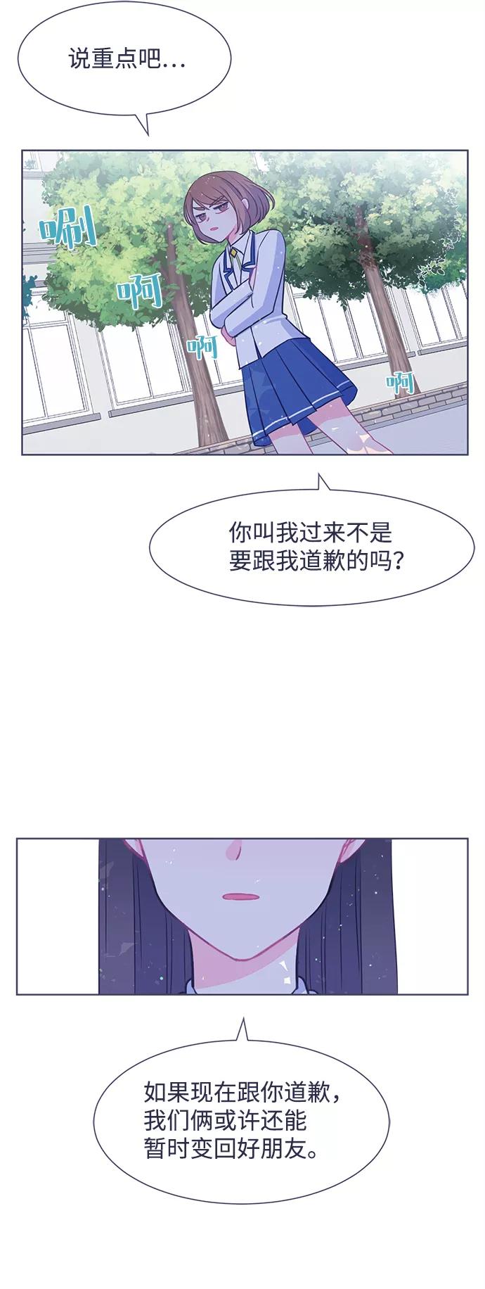 《假如生活欺骗了我们》[第18话] 为何毫无缘由地亲近5 第4页