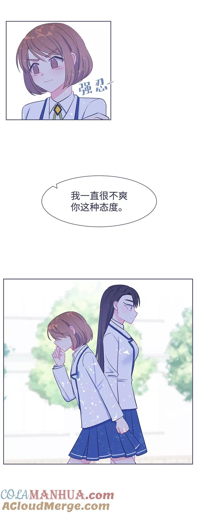 《假如生活欺骗了我们》[第18话] 为何毫无缘由地亲近5 第9页