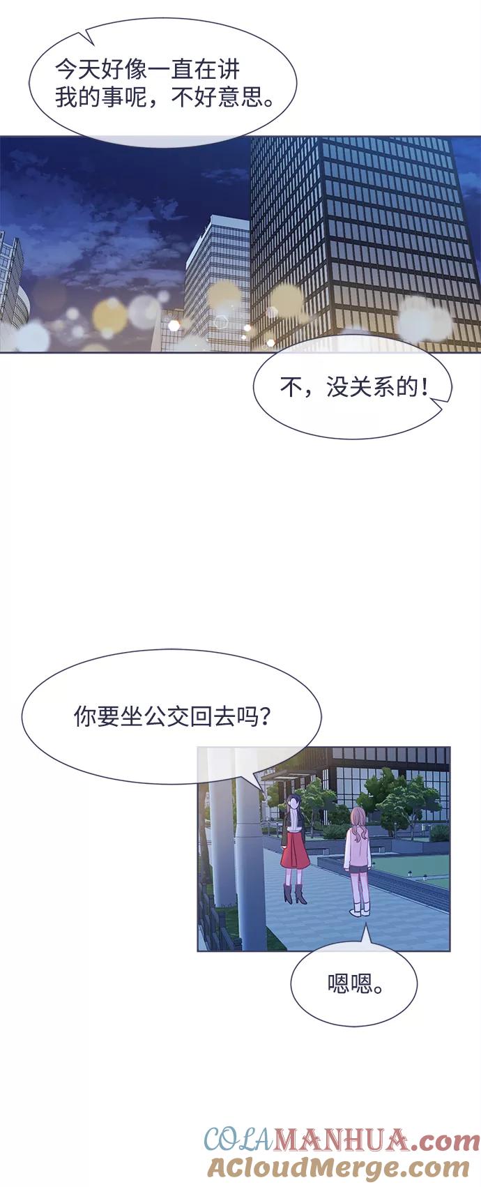 《假如生活欺骗了我们》[第18话] 为何毫无缘由地亲近5 第25页
