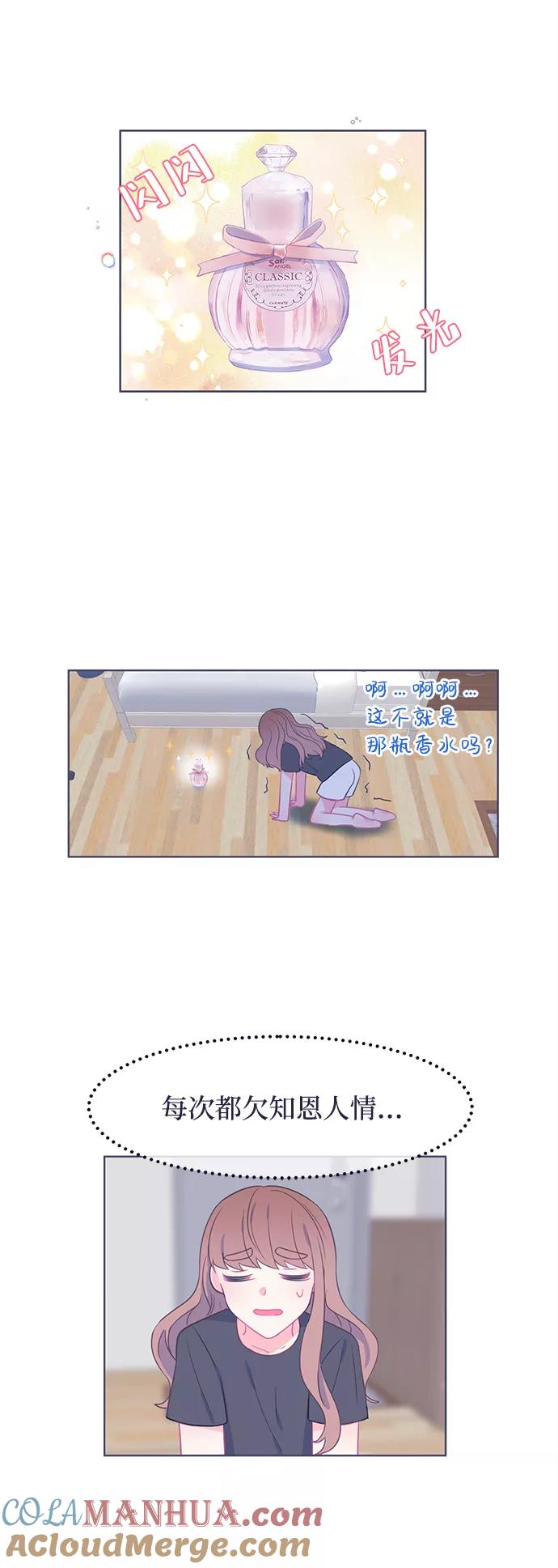 《假如生活欺骗了我们》[第18话] 为何毫无缘由地亲近5 第29页