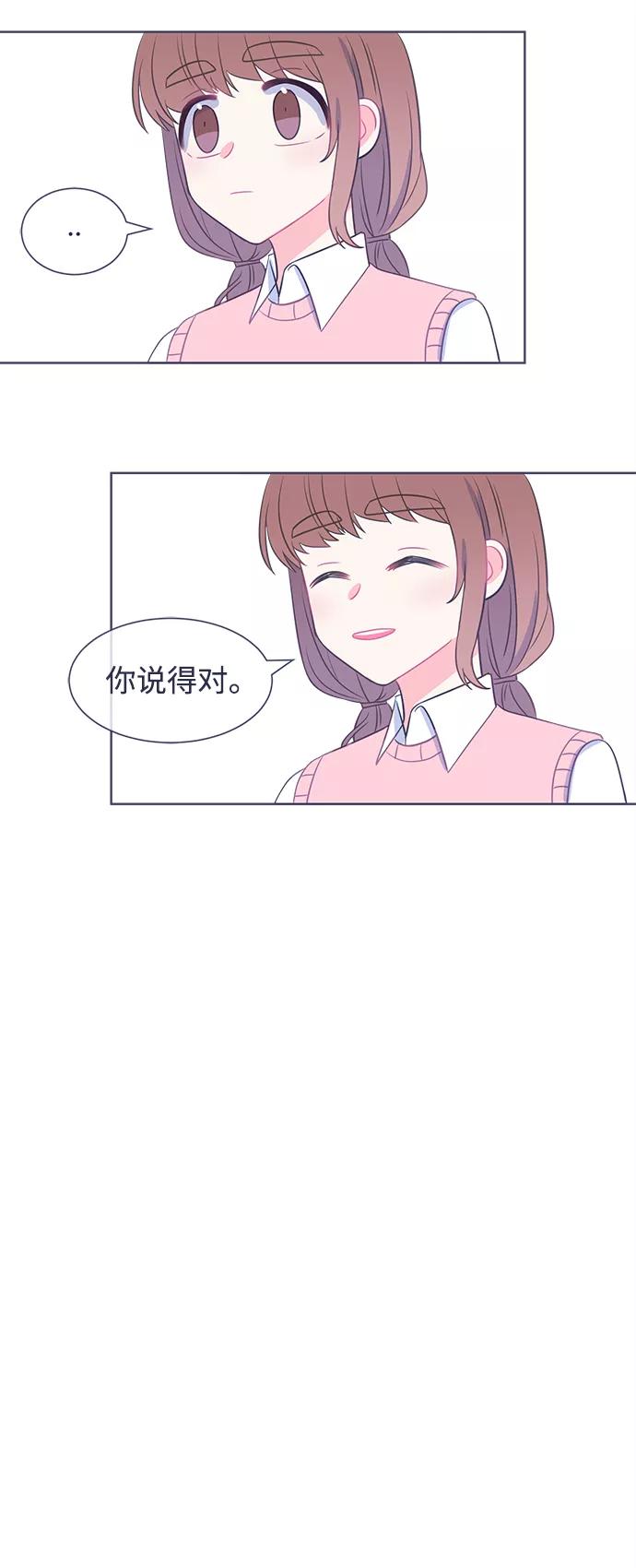《假如生活欺骗了我们》[第18话] 为何毫无缘由地亲近5 第24页