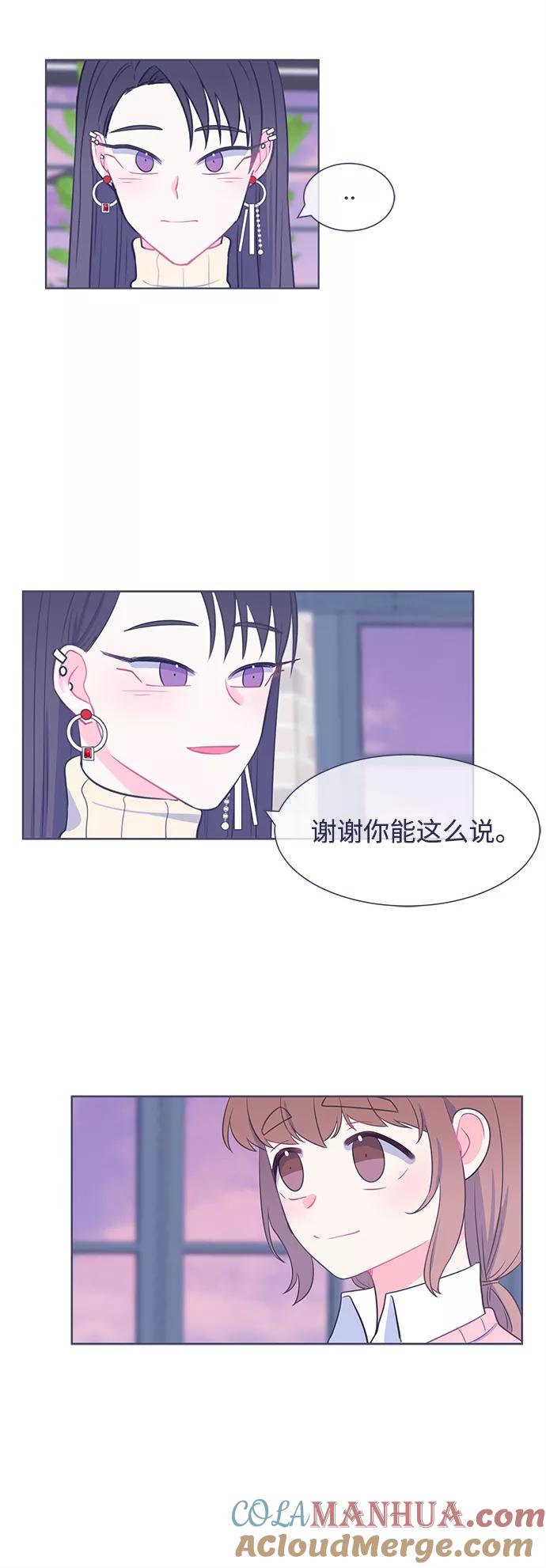 《假如生活欺骗了我们》[第18话] 为何毫无缘由地亲近5 第17页