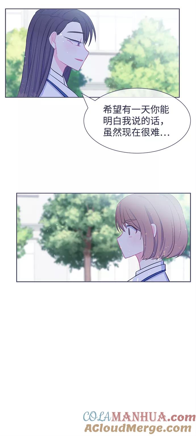 《假如生活欺骗了我们》[第18话] 为何毫无缘由地亲近5 第7页