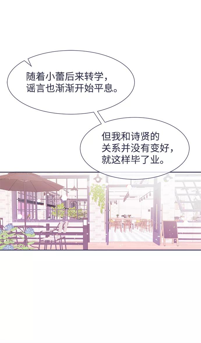 《假如生活欺骗了我们》[第18话] 为何毫无缘由地亲近5 第12页