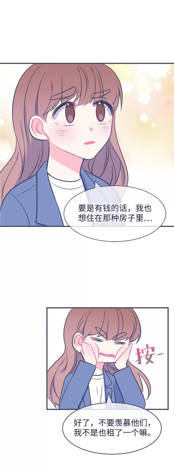 《假如生活欺骗了我们》[第1话] 第一步1 第11页